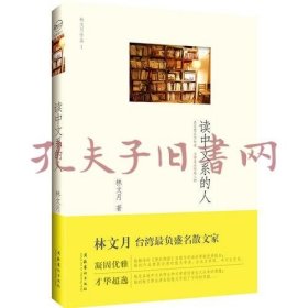 读中文系的人：真是想让你知道,文学是永恒感人的