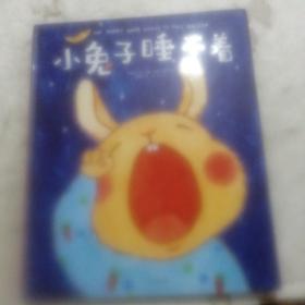 小兔子睡不着