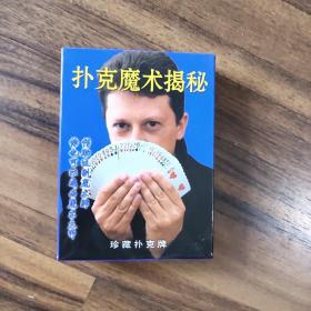 扑克牌