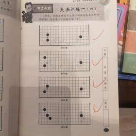 阶梯围棋基础训练丛书：布局专项训练·从10级到5级