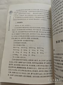 刘东汉医案，危重疑难病，甘肃名老中医刘景泉之子刘东汉医案集，处方集，每个病症包含概述，典型案例，辩证，治则，处方，分析，印量少