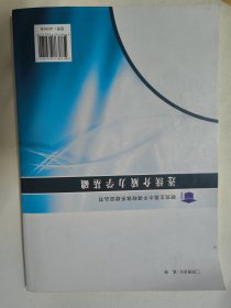 连续介质力学基础 （郭伟国）本书可作为工程类及力学相关专业的本科生研究生基础教材。