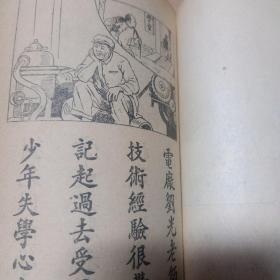 生产功臣-刘光学文化