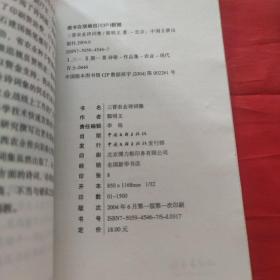 三晋农业诗词集