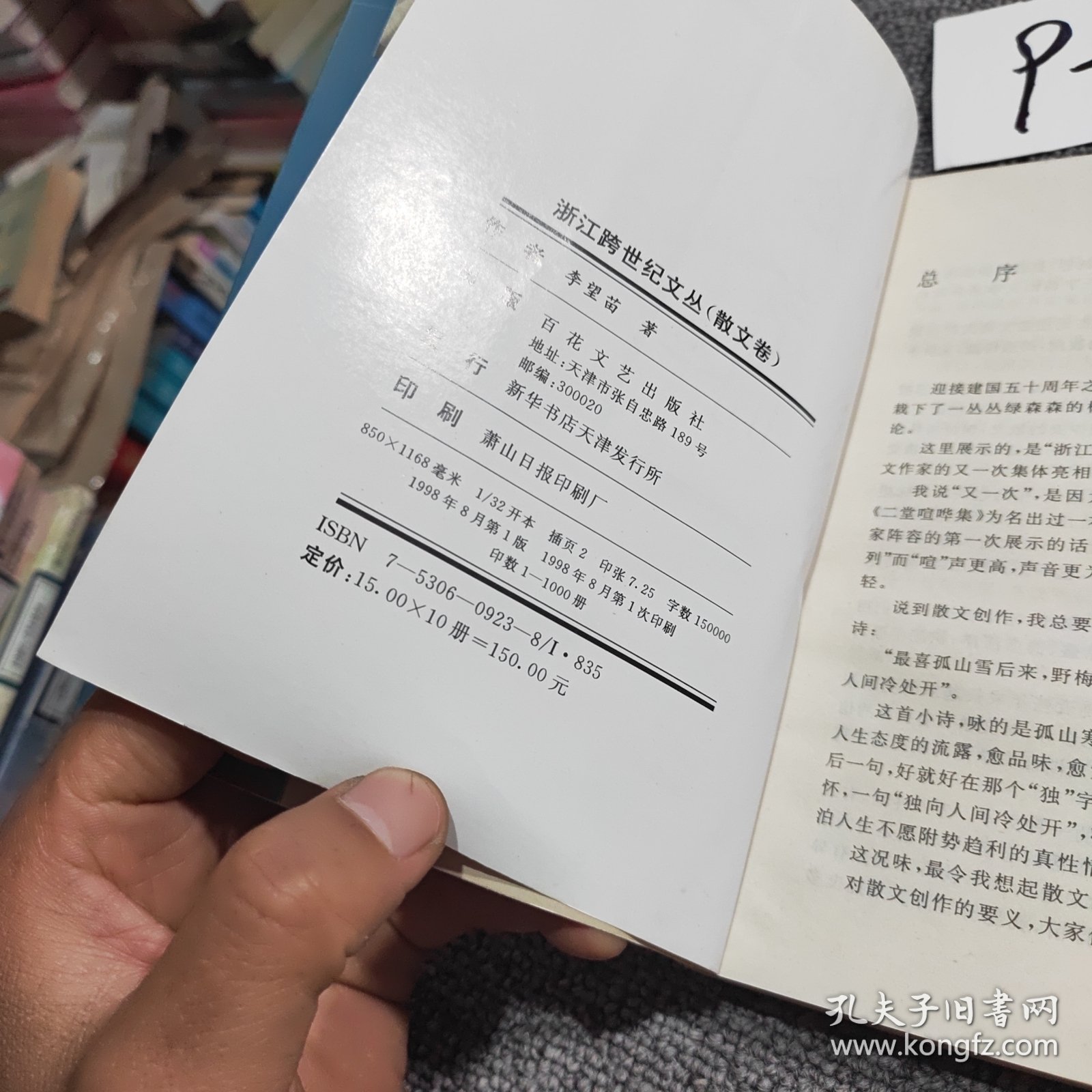 霜红居夜话（馆藏）