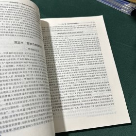 医院管理学：临床实验室管理分册