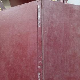 临床血液学杂志   1995年第8卷1-4期