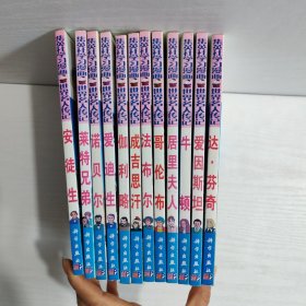 集英社学习漫画 世界名人传记 12册