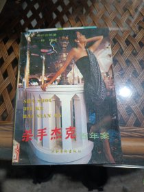 “杀手杰克”百年案