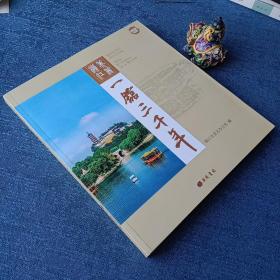美丽镇江一馆三千年