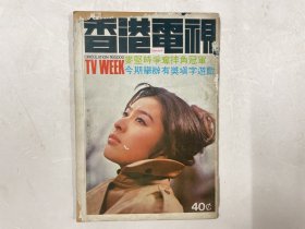 香港电视 207（张英，棠棠，陈宝珠，俞明，李成德）