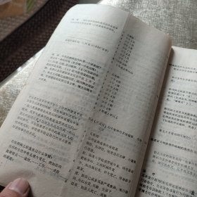 华西精神医学丛书之三：情感性障碍和精神分裂症检查提纲