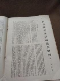 1954年《文艺报》第六号，可作为配补缺本之用...