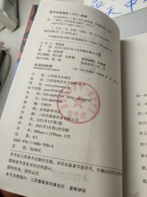 生活的科学