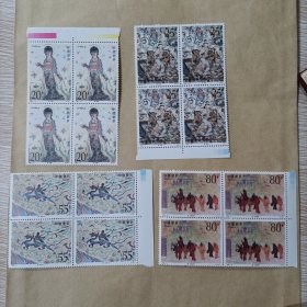 1992-11敦煌壁画（第四组）邮票四方联（全套4枚）有边