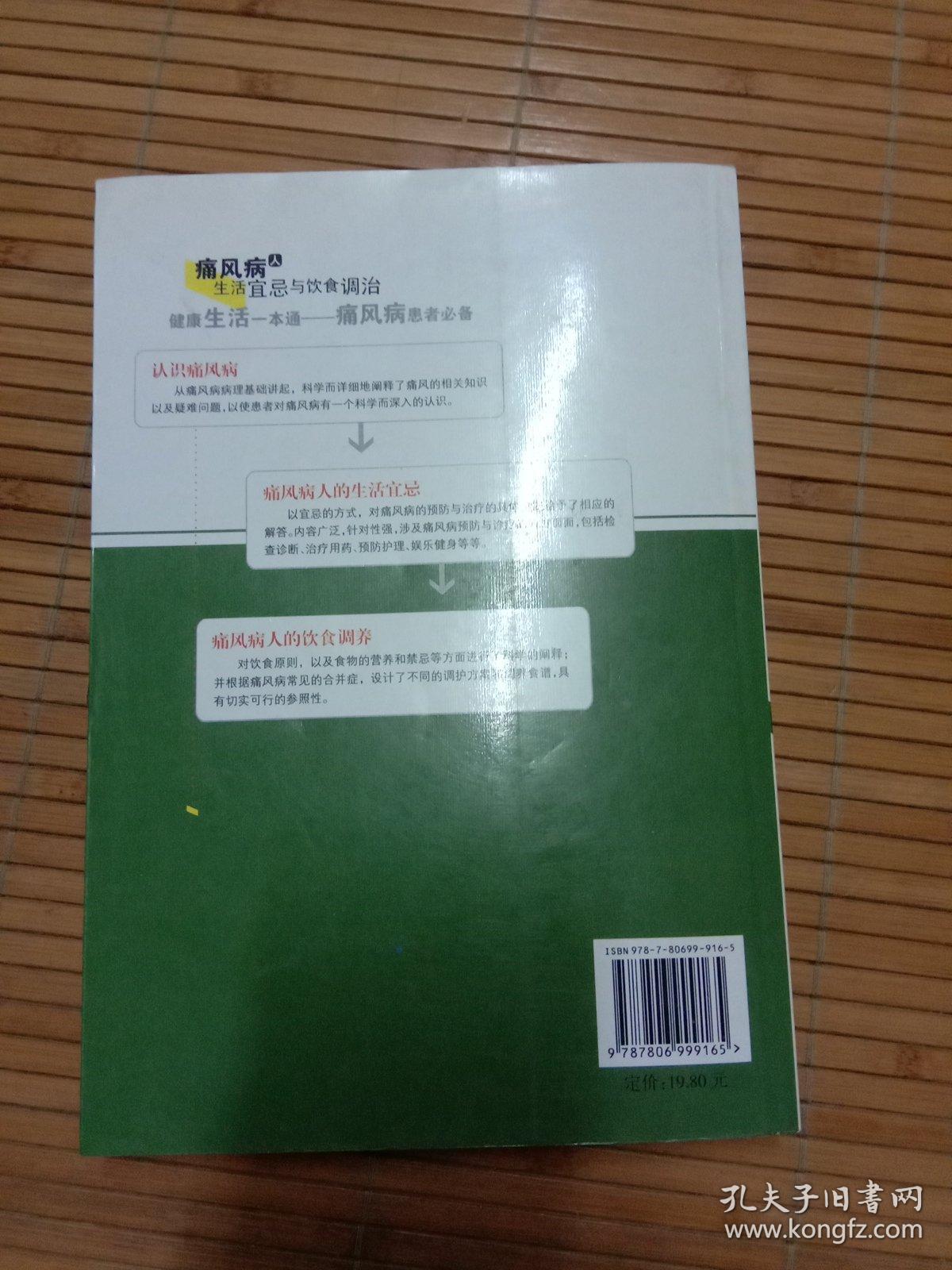 痛风病人生活宜忌与饮食调治