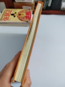 十二生肖邮票整版册（邮票不少，上面封膜少两张）