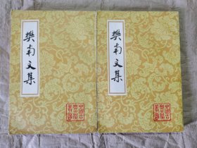樊南文集：中国古典文学丛书