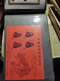 小型张 唐观音菩萨 第二十五届奥林匹克运动会 龙门石窟2张 中华人民共和国十大元帅、十位大将 辽东半岛开放纪念 万国邮政联盟成立一百二十周年2张 武陵源2张 和亲 1993郑板桥 1992河南省邮票公司刘敦写意 长江三峡2张 中华全国集邮联合会第四次代表大会3张 武夷山玉女峰九曲溪挂墩高山草甸8连张 太湖包孕吴越2张 1995钱币博览会国际奥林匹克委员会成立一百周年4连张 纪念黄埔军校建校七十周年