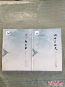 两宋辞赋史(上下册，精装)