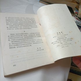 花魂集