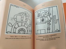 漫条思理：郑辛遥智慧快餐漫画大全集（1）