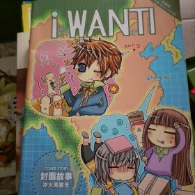 I want 最小说 赠刊 期刊 杂志