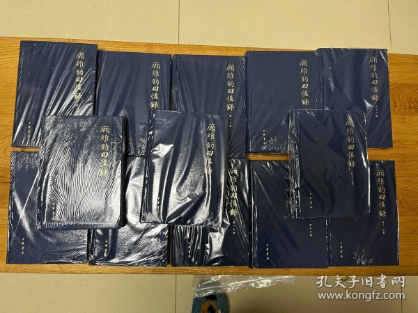 顾维钧回忆录（全13册） 中华书局