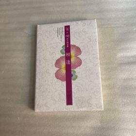 相逢