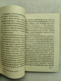 空想社会主义思想史 一版一印