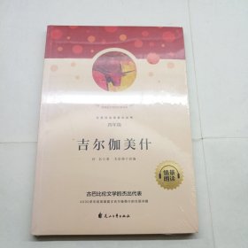 吉尔伽美什 全新未拆封