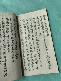 张廉卿先生论学手札