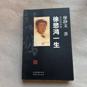 白石老人自述