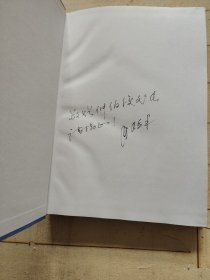 泵站工程 (严登丰签赠本)