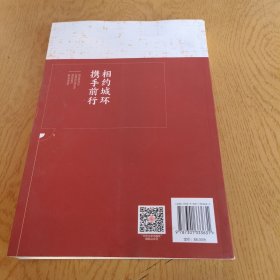 相约城环携手前行--北京大学地理学科建立70周年暨北京大学城市与环境学院建院15周年纪念文集