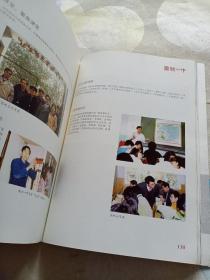 图说一中：南京市第一中学105年办学历程