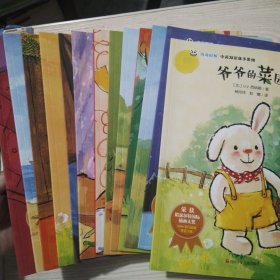 奇奇好棒 中英双语故事第列【13本合售】