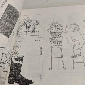 痛心失笑