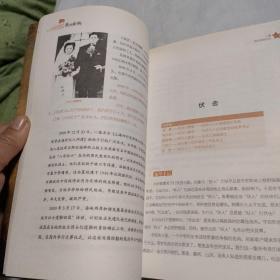 我的抗战一300位亲历者口述历史