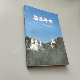朝圣吟杯