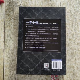 一年十倍的期货操盘策略（五）：波段战术