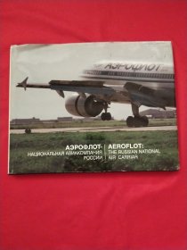 AEROFLOTZ：THE RUSSIAN NATIONAL AIR CARRIAR