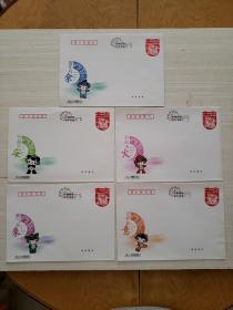 中国2008年奥运会五福娃信封（5个 每个邮资2元4角）
