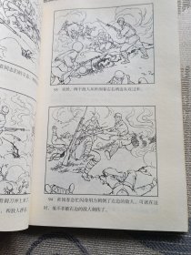 延安之战