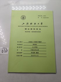 《诗经》中的君子精神