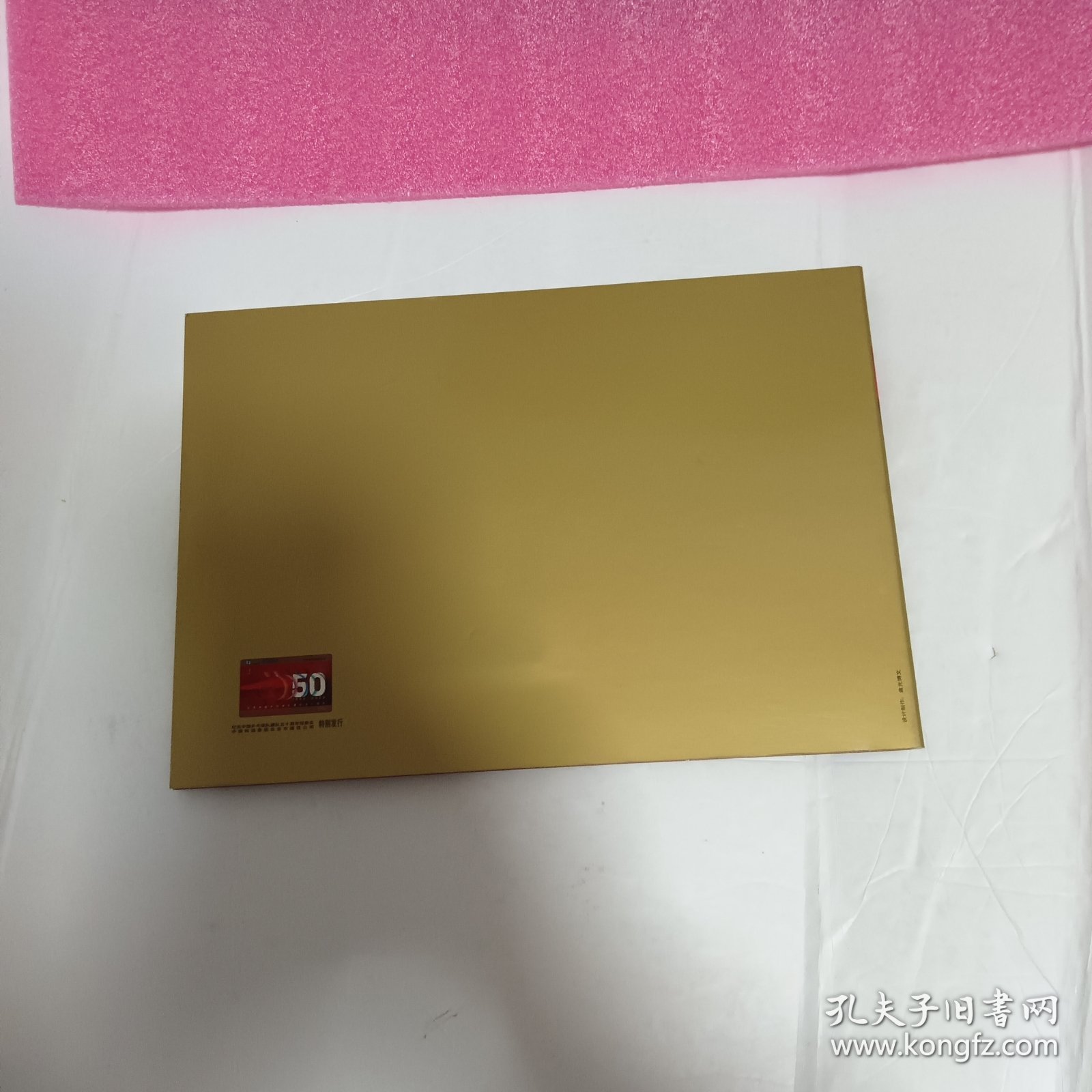 纪念中国乒乓球队建队五十周年电话卡