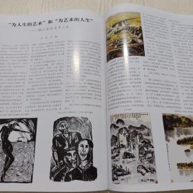 《文物天地》杂志，吴冠中的艺术人生，吴冠中绘画作品选，赵无极绘画，铜镜欣赏，赖少其的艺术人生，吉林省博物院收藏的齐白石作品赏析，徐悲鸿侧位《奔马图》的双胞现象，傅抱石绘画的流散与收藏，世博会奖牌的收藏与鉴赏，古陶瓷鉴定:从标形学到痕迹学，抽象表现主义大师朱德群的艺术世界，