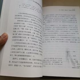 求医不如求已(全三册)