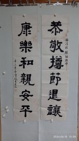 8、90年代西安所有城墙城门楼的名字书写者老书法家路志杰先生隶书对联《恭敬...》，永久保真。作品保老，实在难得！详情看简介。2024