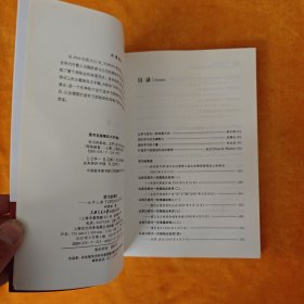 学习的革命:太平人寿TOP2000培训文字实录